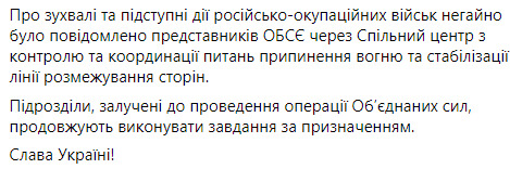 Ситуація в зоні ООС загострилася: двоє воїнів загинули, двоє - поранені, найманці РФ ведуть прицільні обстріли, - пресцентр 03