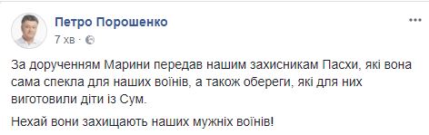 Порошенко - украинским воинам в зоне АТО: Соблюдайте перемирие, но будьте начеку и в критических ситуациях патронов не жалейте 03