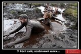 Особливий шлях
