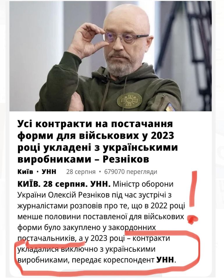Цензор.НЕТ Изображение