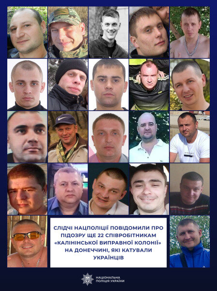 22 співробітникам "Калінінської виправної колонії" повідомлено про підозру у катуванні