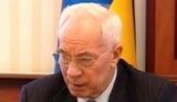 азаров