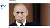 коррупция путин