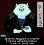Космический пират требует деньги с землян