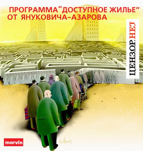 Цензор.НЕТ Изображение