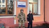 сбу