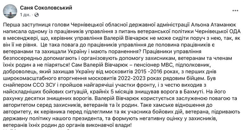 Алена Атаманюк попала в скандал с оскорблением ветерана: что известно