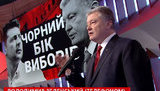 Как Порошенко публичный победил Порошенко кулуарного