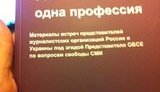 обсе