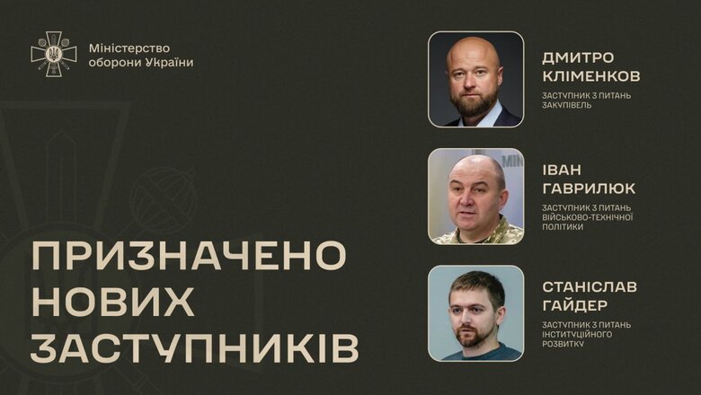 Кабмін призначив Гаврилюка, Гайдера та Кліменкова заступниками міністра оборони 01