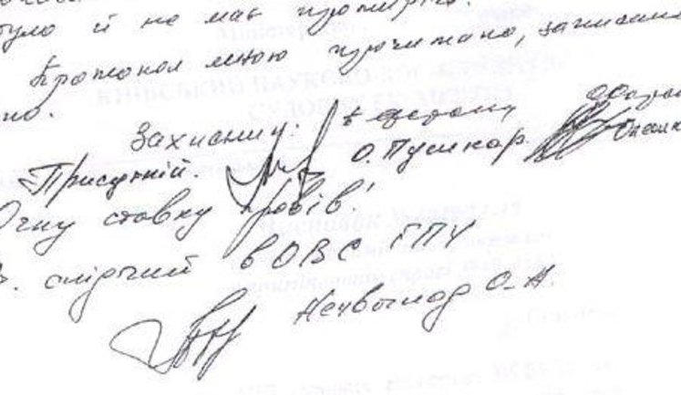Очная ставка Тимошенко и Дубины: "Не издевайтесь над другими людьми. Вся ответственность на мне". ДОКУМЕНТ