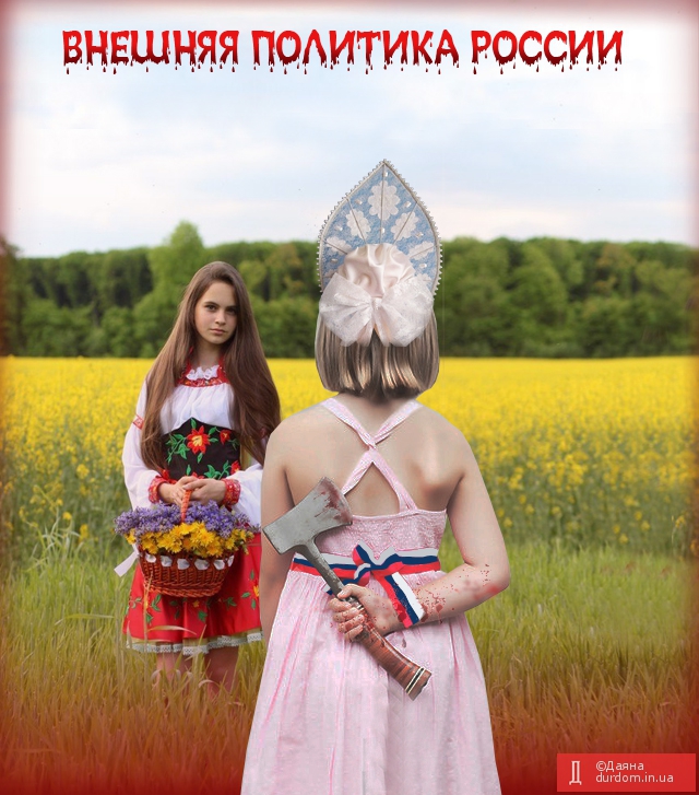 Продвижение русского мира