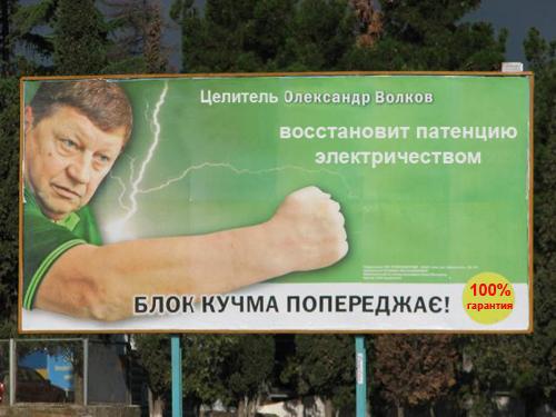 Волков фотожаба №2