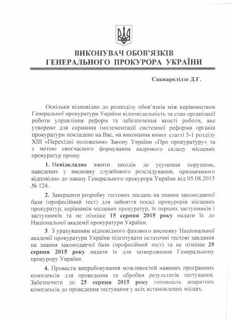 Цензор.НЕТ Изображение