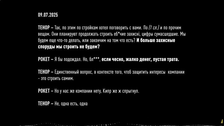 Фігуранти "плівок Міндіча" обговорюють будівництво захисту на об’єктах "Енергоатома"