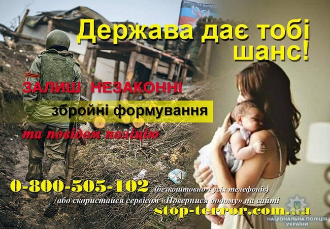 Розвідник російських найманців здався поліції на Донеччині 01