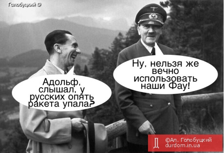 Опять упал...