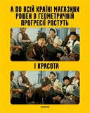 ... и все американское