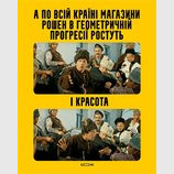 ... и все американское