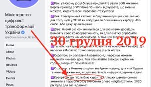 Прихована русолюбія зе-влади інколи мимоволі вилазить