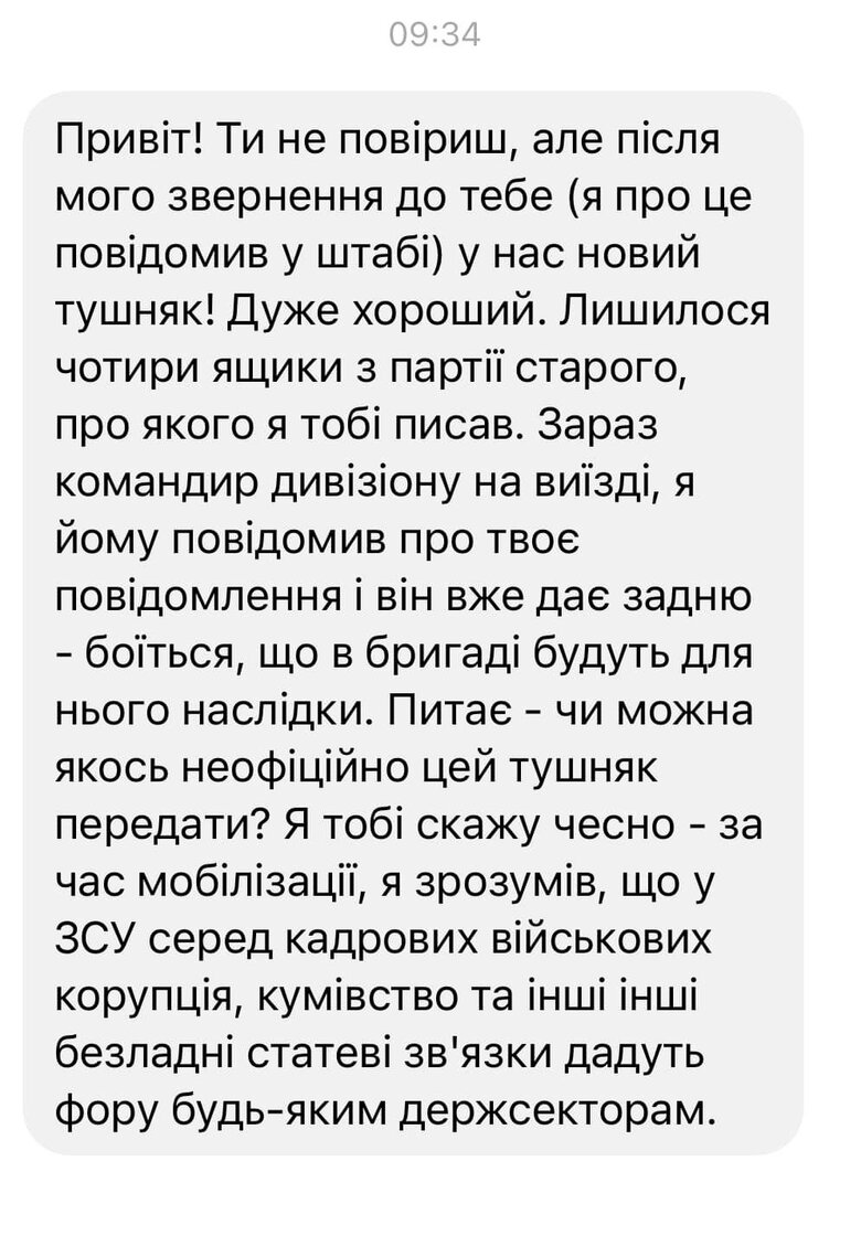 Цензор.НЕТ Изображение