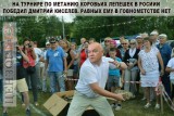 Чемпион
