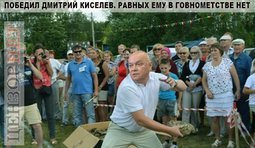 Чемпион