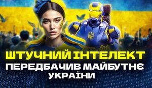 ПРОГНОЗ НА 2014 РІК