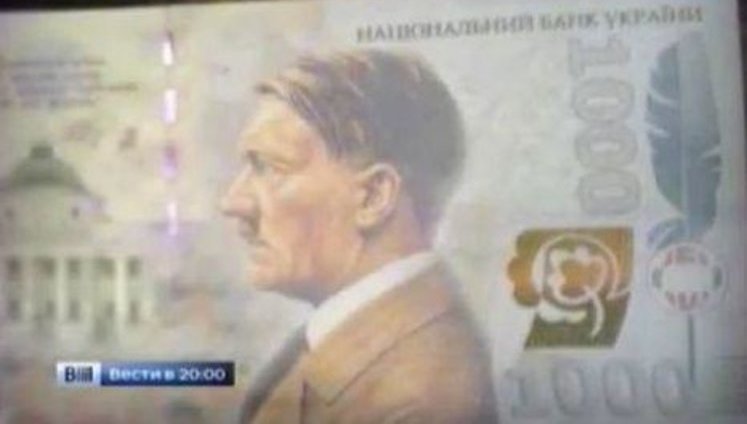 На 1000-гривневой купюре будет изображен Гитлер, - новый "перл" российских пропагандистов. ВИДЕО