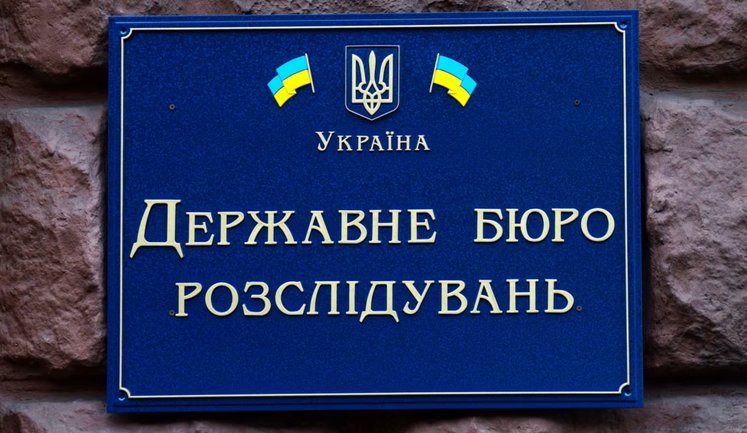 Дело о ненадлежащей обороне Харьковщины: ГБР завершило досудебное расследование