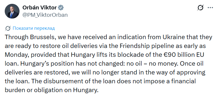 Орбан зробив заяву про нафтопровід Дружба: що відомо?