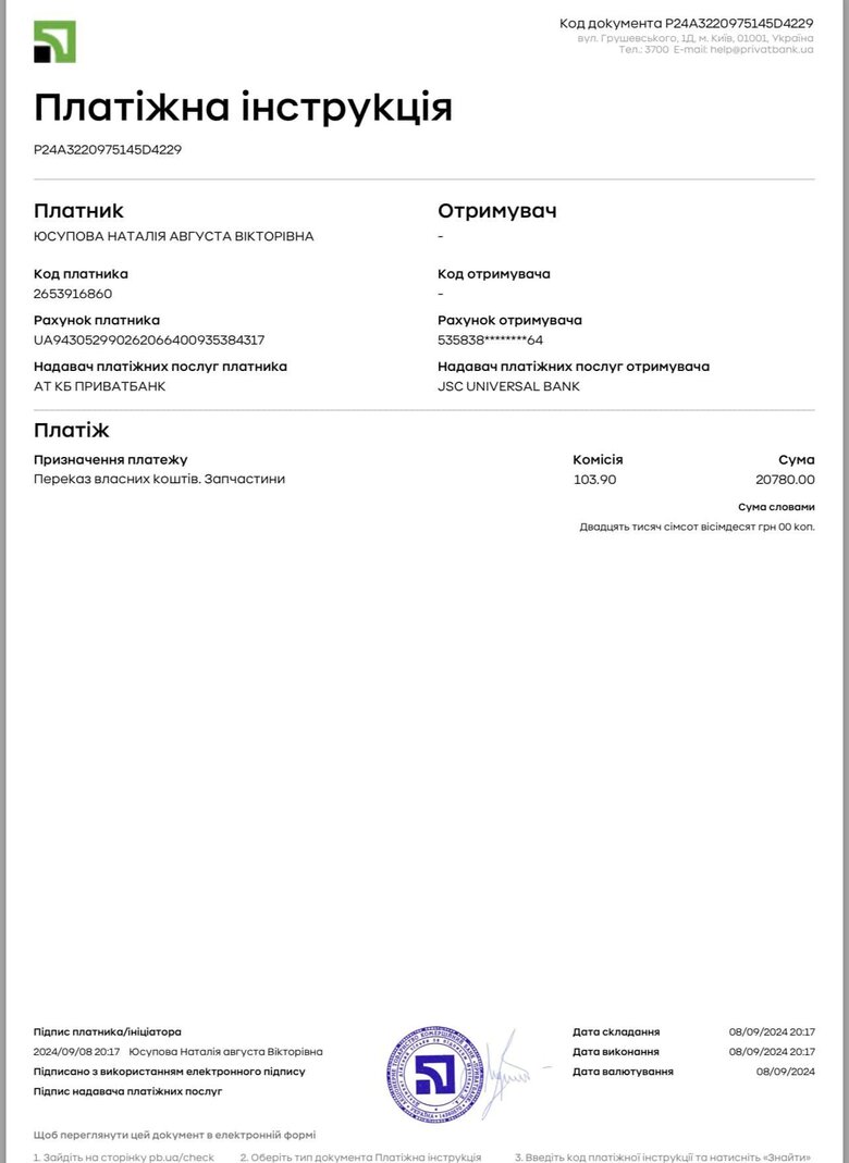 Волонтерка Юсупова просить допомогти воїнам із придбанням дронів та обладнання