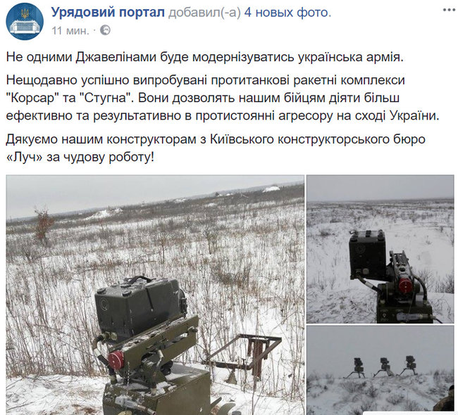 Нове озброєння для ЗСУ: ракетні комплекси Корсар і Стугна 01