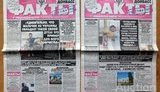 Главред "Фактов" Швец заявил о массовом "убийстве" печатных изданий: "Укрпочта" предлагает реализовать их в розницу со 100%-ным списанием. Абсурд