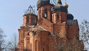 По меньшей мере 183 сооружения религиозных общин были разрушены с начала вторжения РФ в Украину