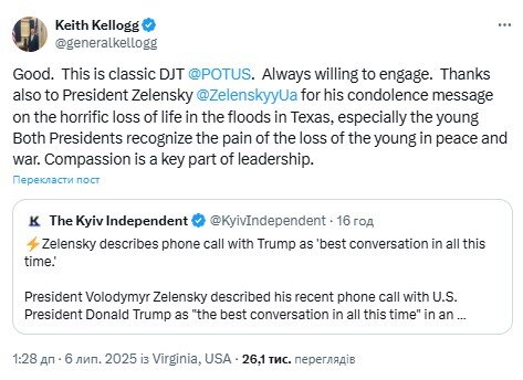 Келлог про розмову Зеленського і Трампа