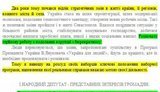 Колесниченко и Лебедев черпали вдохновение для программ из одного источника - повторяются целые абзацы. ДОКУМЕНТ