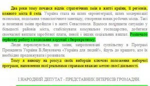 Колесниченко и Лебедев черпали вдохновение для программ из одного источника - повторяются целые абзацы. ДОКУМЕНТ