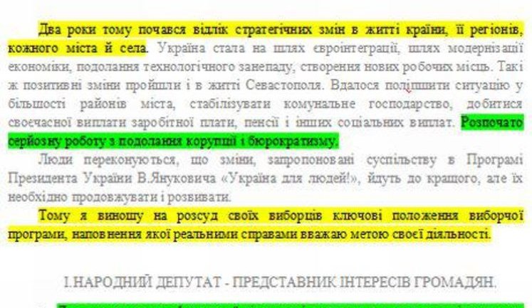 Колесниченко и Лебедев черпали вдохновение для программ из одного источника - повторяются целые абзацы. ДОКУМЕНТ