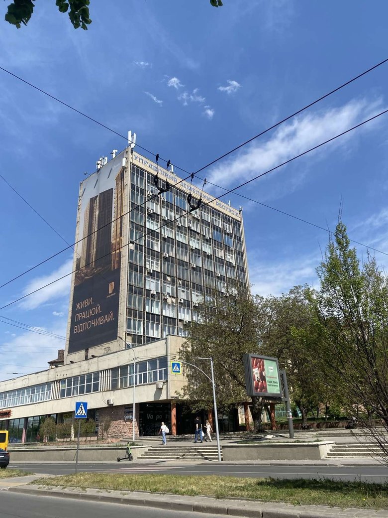 Фонд держмайна продав Львівський інститут землеустрою