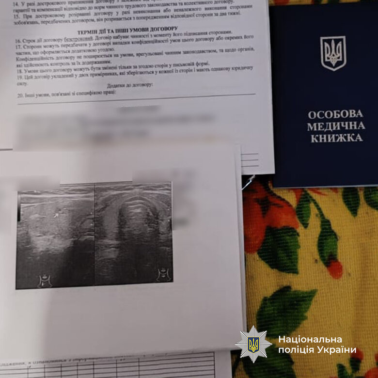 схеми для ухилянтів