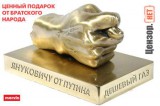 Ценный подарок