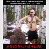 Исконно русский праздник