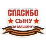 Нове "побєдобєсіє" набирає обертів