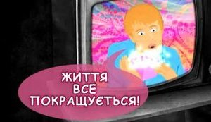 Украинцев учат включать голову: "Чтобы не пудрили мозги - пользуйся ими". ВИДЕО