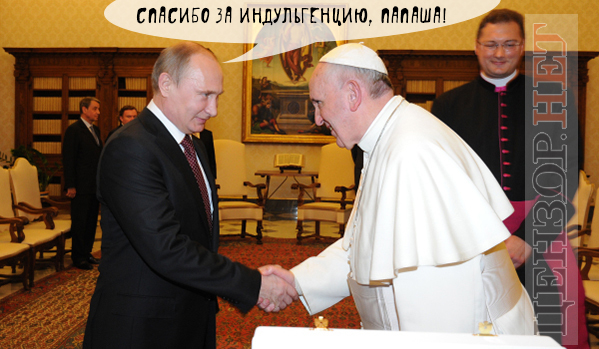 Сделка с дьяволом