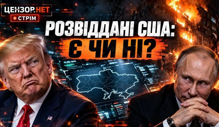 Сливает ли нас Трамп? Что там с разведданными и Starlink? / Что с электричеством? / Без цензуры. ВИДЕО