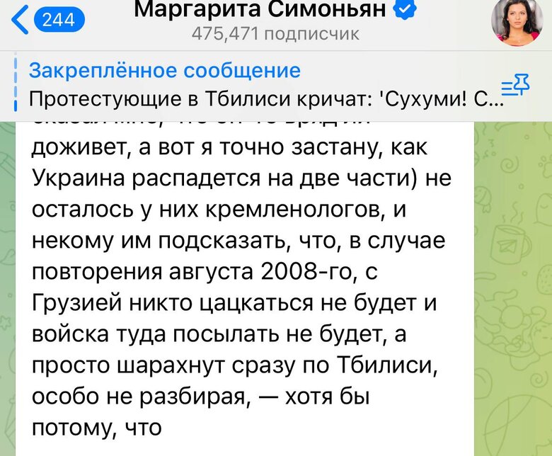 Симоньян про протести в Грузії: Ніхто панькатися не буде - просто шарахнуть ракетою по Тбілісі 01
