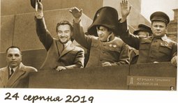 Ура, товарищи!