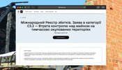 Реєстр збитків: У "Дії" запустили тестування для нової категорії заяв